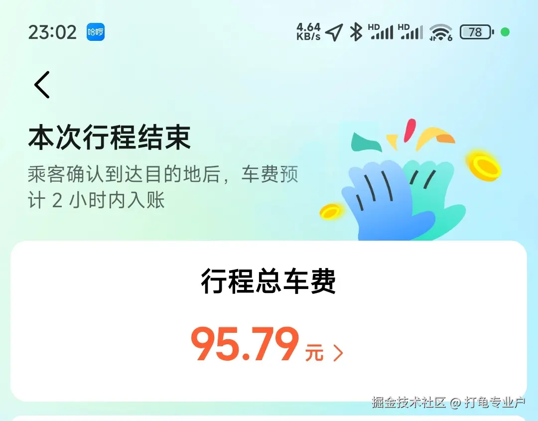 打龟专业户于2025-06-03 11:51发布的图片