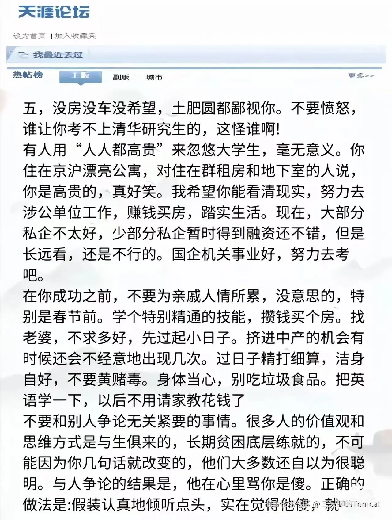 三只脚的Tomcat于2025-09-10 18:29发布的图片