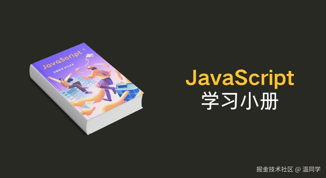 JavaScript