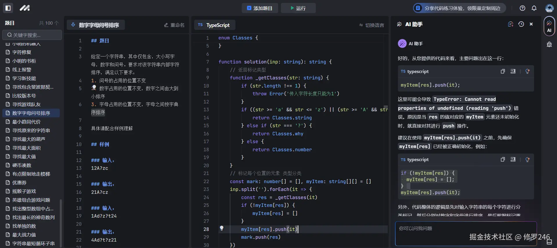 修罗246于2024-09-15 09:04发布的图片
