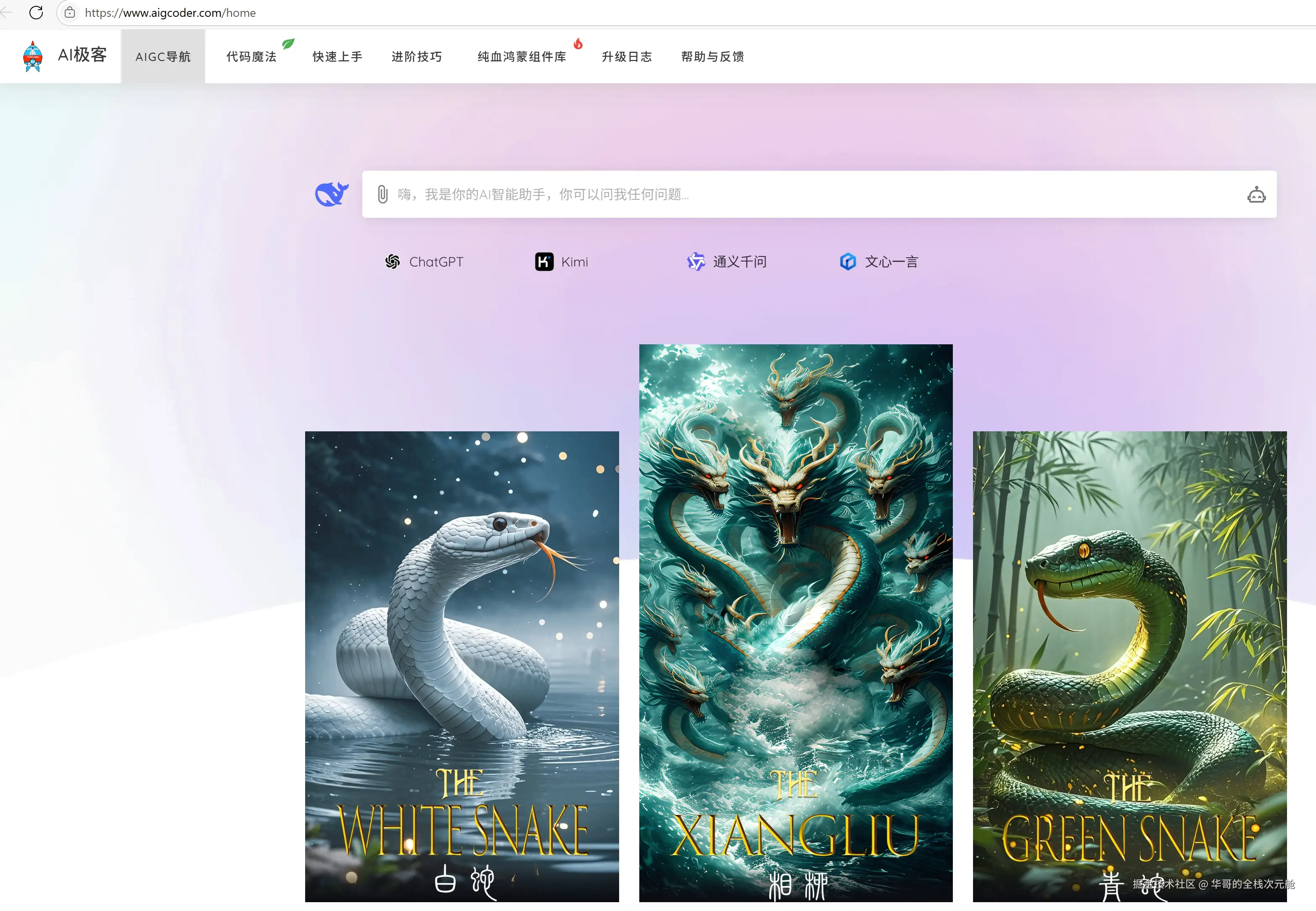 AI极客低代码平台快速上手指南