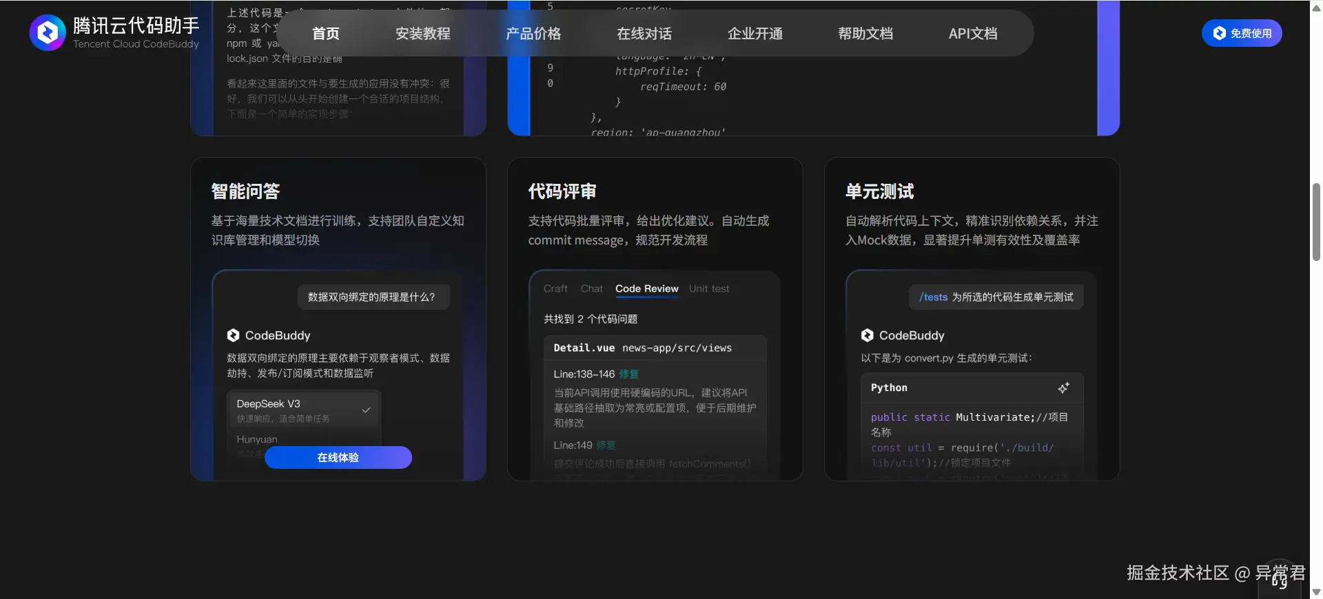 异常君于2025-04-26 10:31发布的图片
