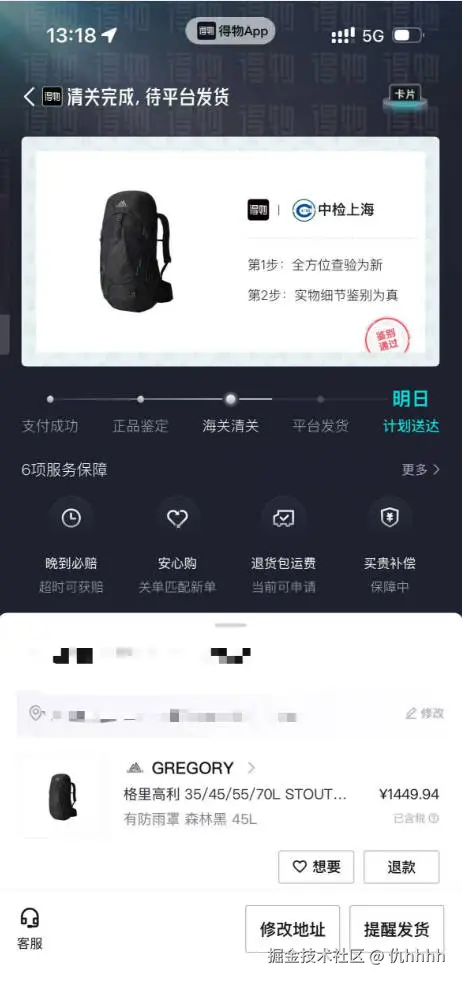 仇hhhh于2026-08-26 02:36发布的图片