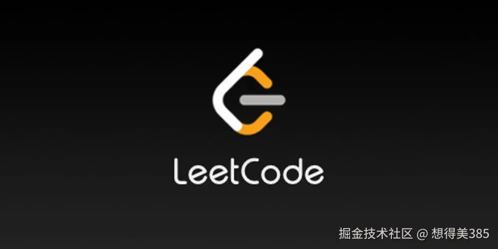 leetcode刷题