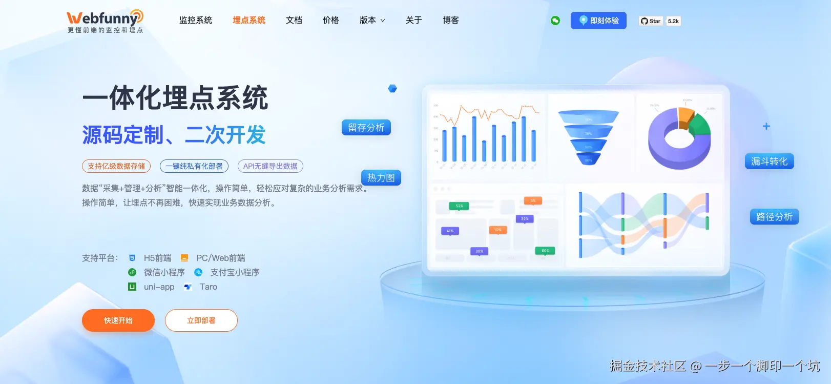 一步一步搭建埋点系统