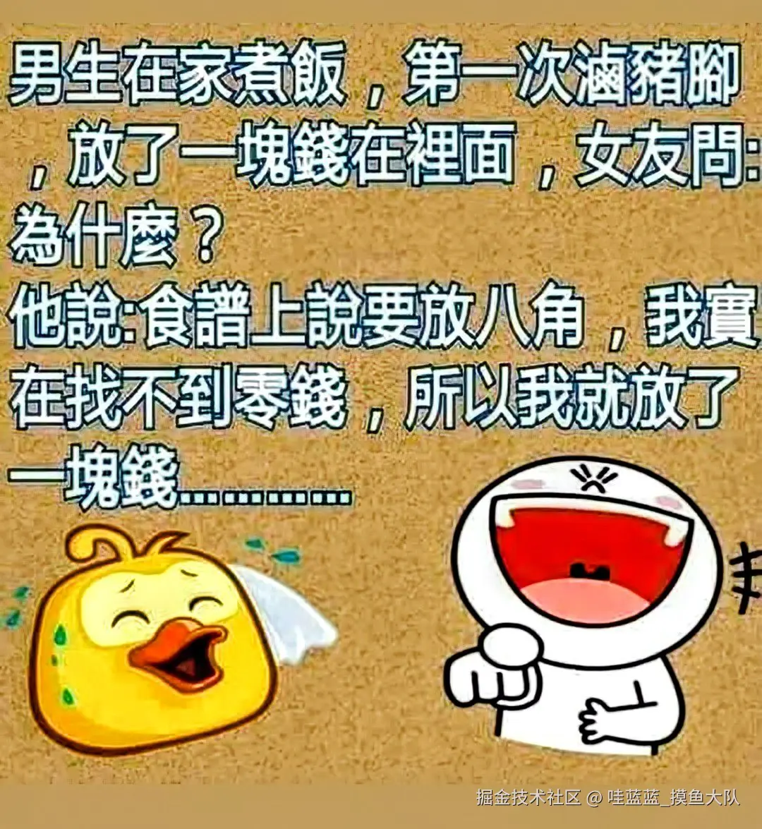 哇蓝蓝_摸鱼大队于2026-02-03 01:52发布的图片