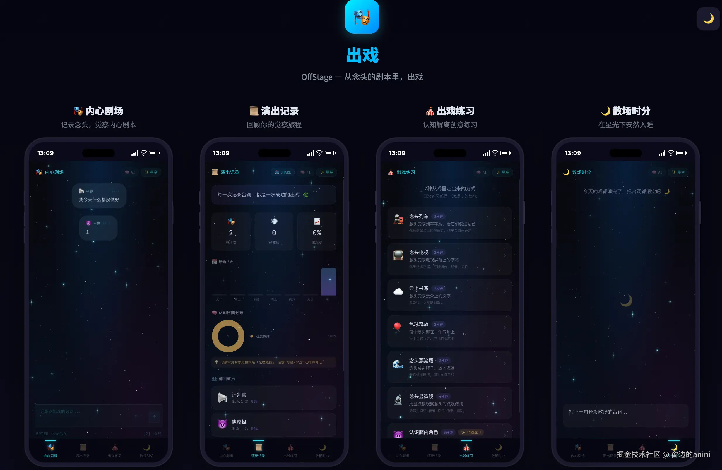 窗边的anini于2026-04-14 05:37发布的图片