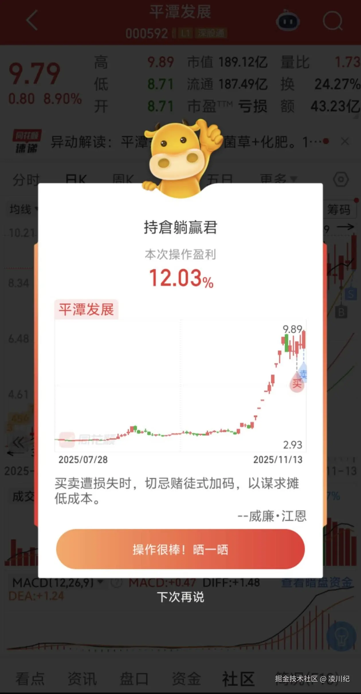 凌川纪于2025-11-13 18:03发布的图片