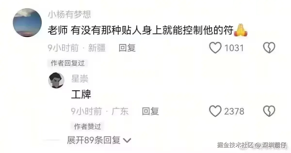 深圳靓仔于2026-04-27 11:09发布的图片