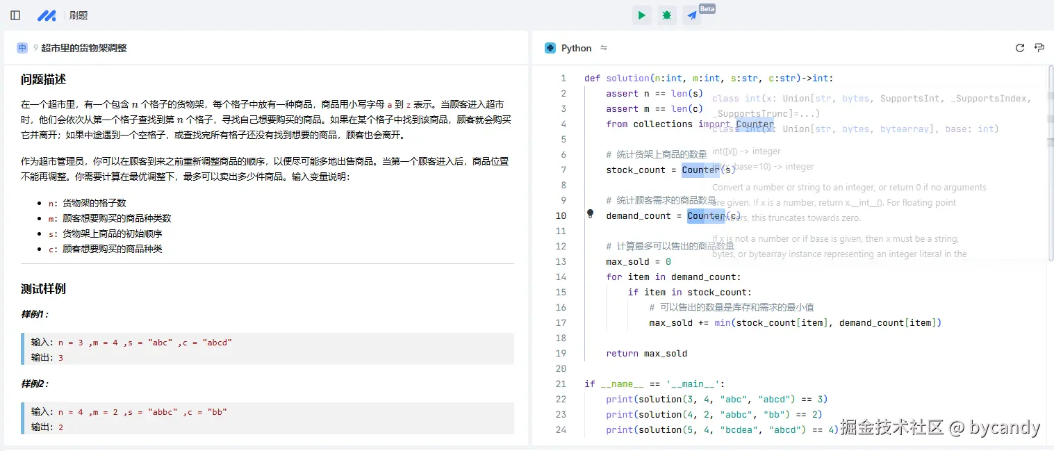 bycandy于2024-12-17 02:00发布的图片