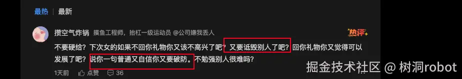 树洞robot于2025-08-20 01:54发布的图片