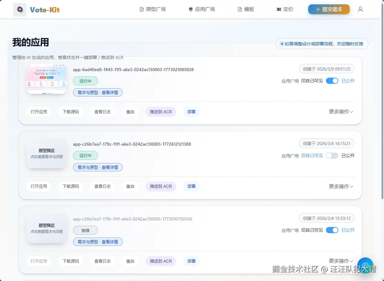 汪汪队犯大错于2026-03-11 17:11发布的图片