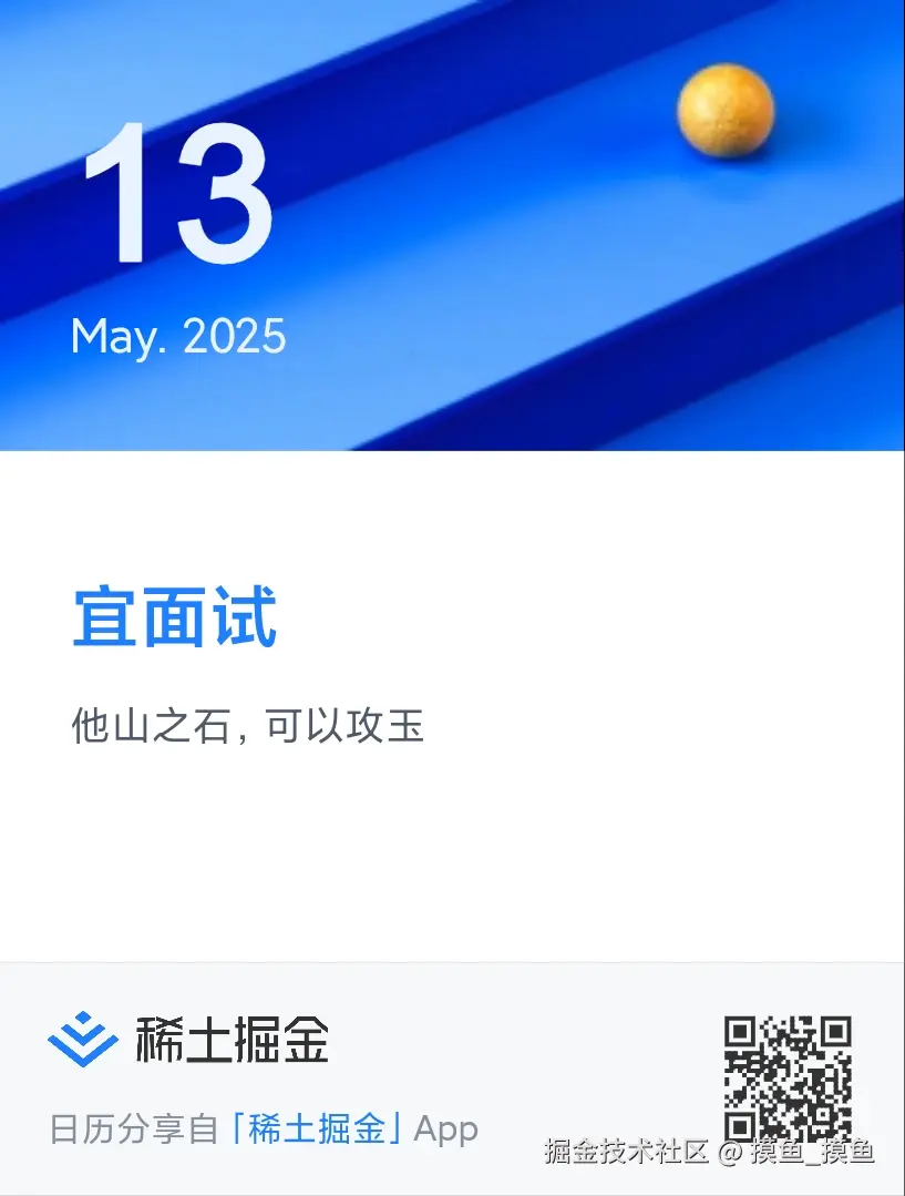 摸鱼_摸鱼于2025-05-13 08:34发布的图片