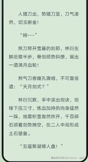 Autumn丶again于2025-02-14 06:15发布的图片