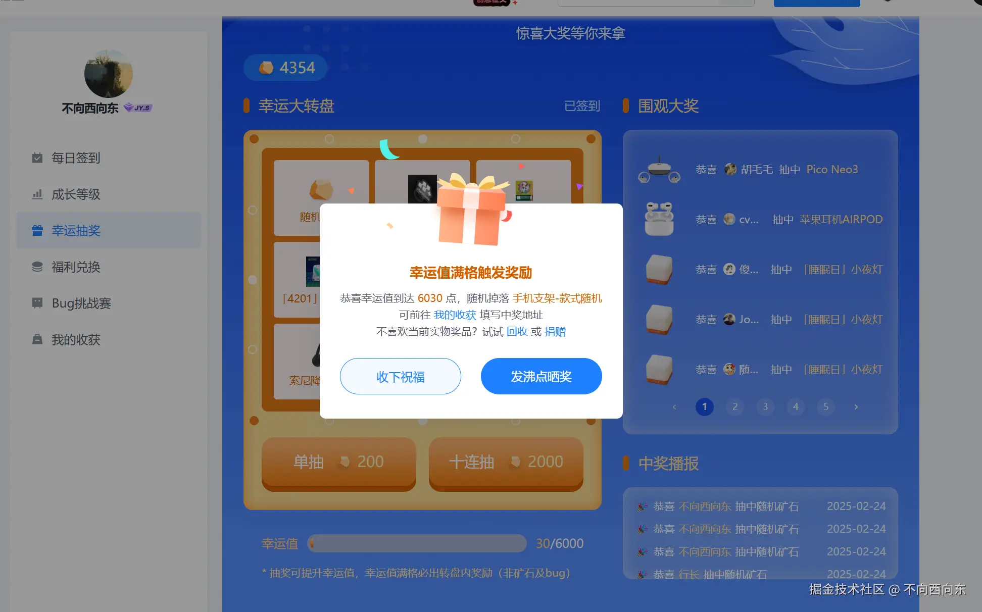 不向西向东于2025-02-24 10:25发布的图片