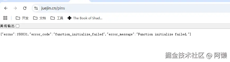 阿懒于2026-01-09 14:25发布的图片