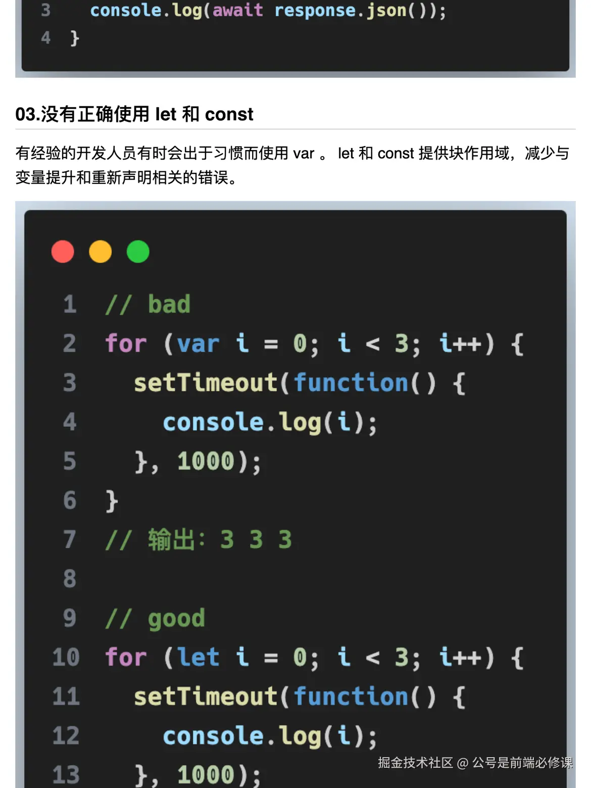 公号是前端必修课于2024-09-11 22:09发布的图片