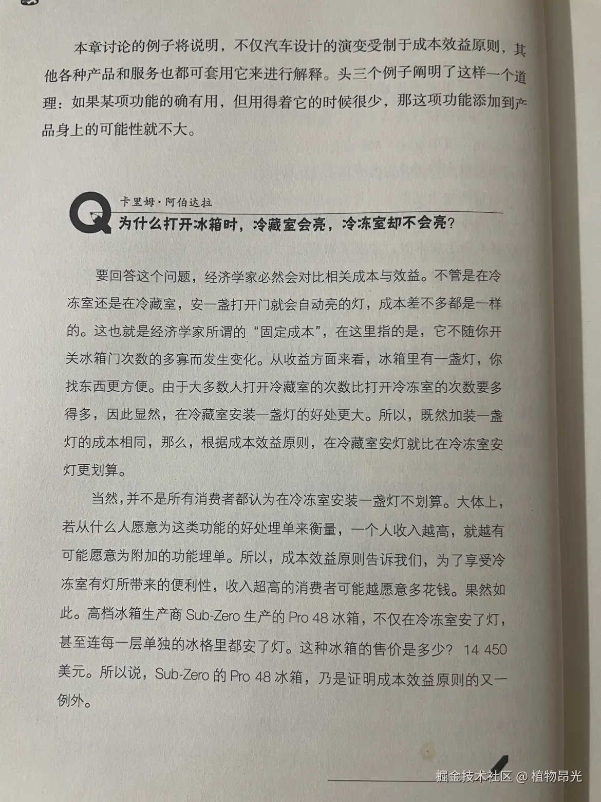 植物昂光于2026-10-06 15:01发布的图片