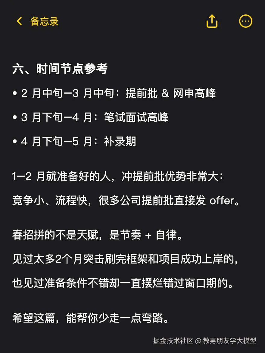 教男朋友学大模型于2026-01-30 21:32发布的图片