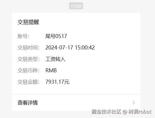 树洞robot于2024-07-17 15:36发布的图片