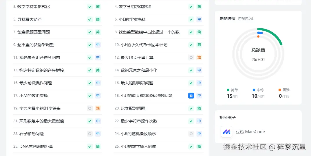 碎梦沉星于2024-12-13 17:19发布的图片