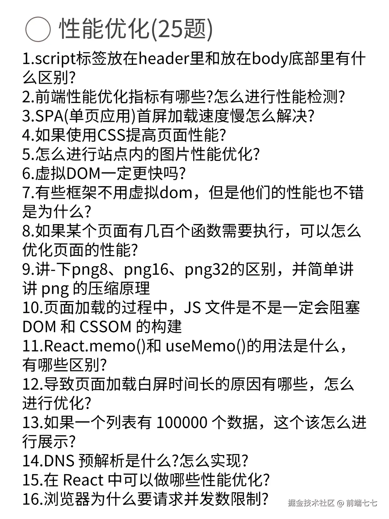 前端七七于2024-11-18 18:32发布的图片