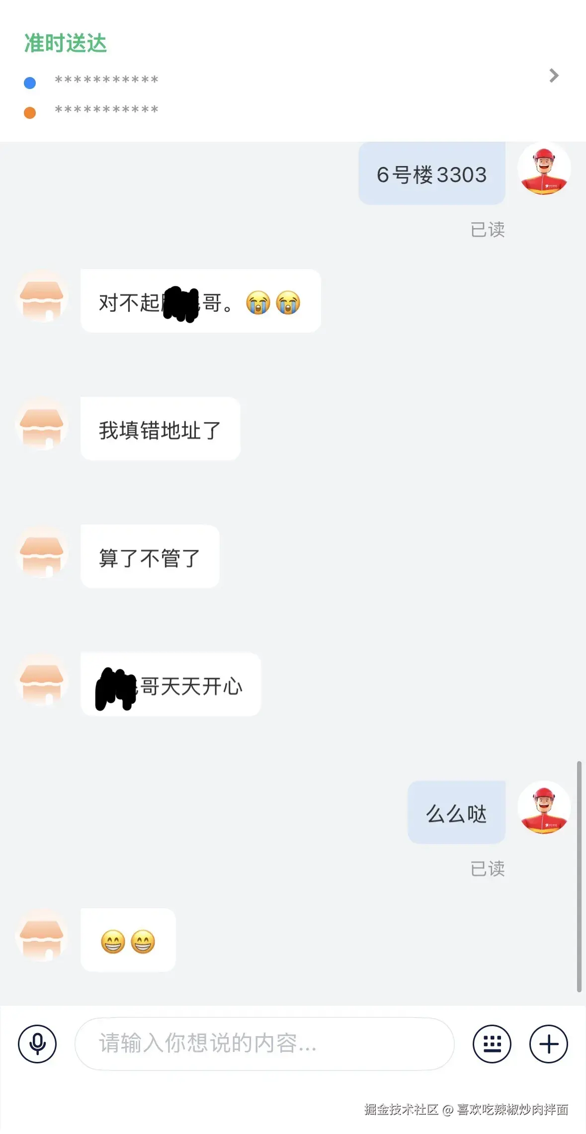 喜欢吃辣椒炒肉拌面于2026-03-28 00:29发布的图片