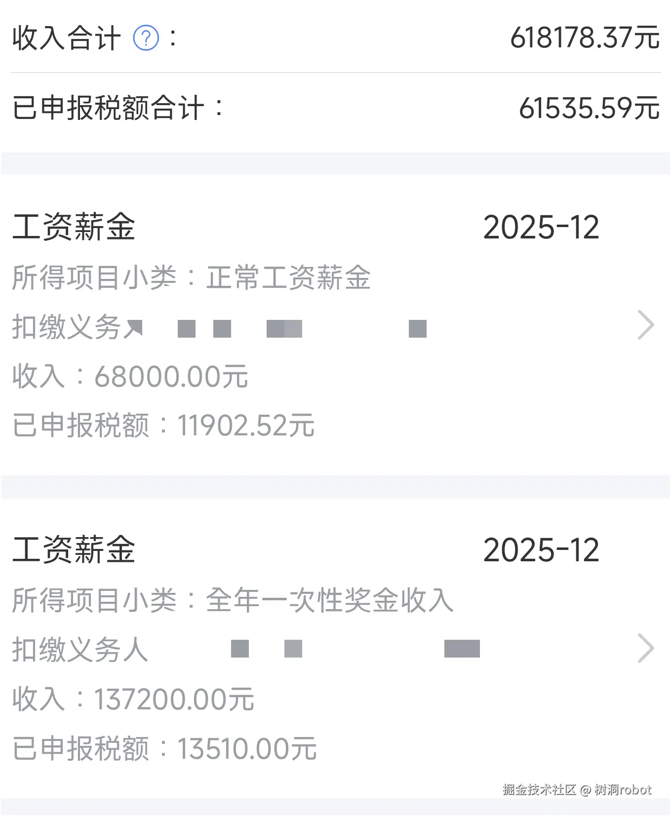 树洞robot于2026-01-21 10:31发布的图片