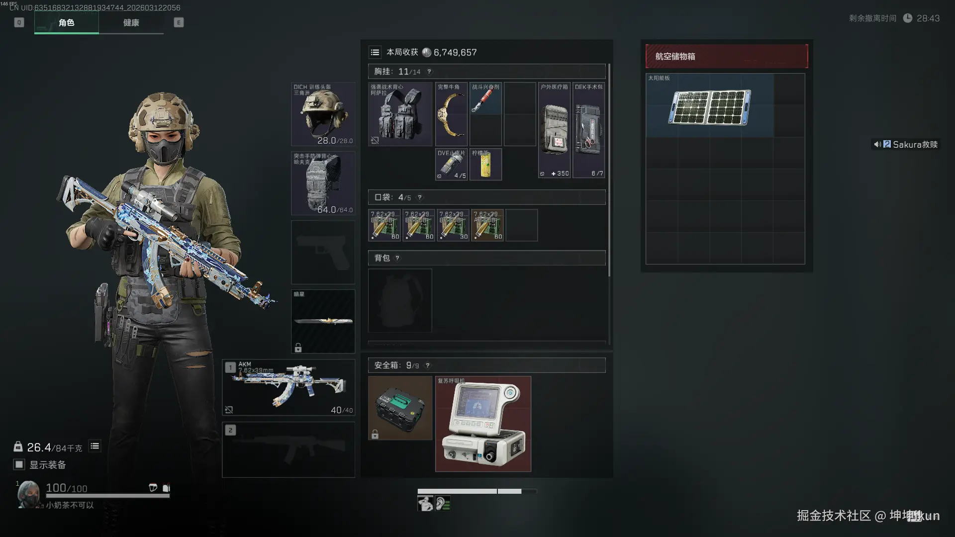 坤坤ikun于2026-03-13 15:20发布的图片