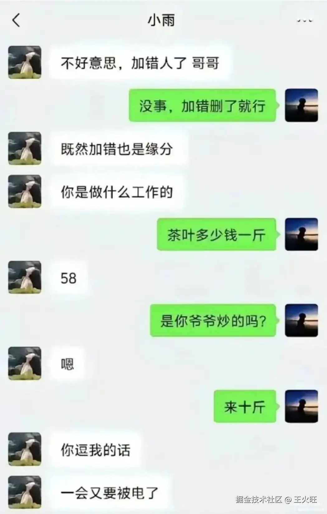 王火旺于2025-12-23 13:28发布的图片
