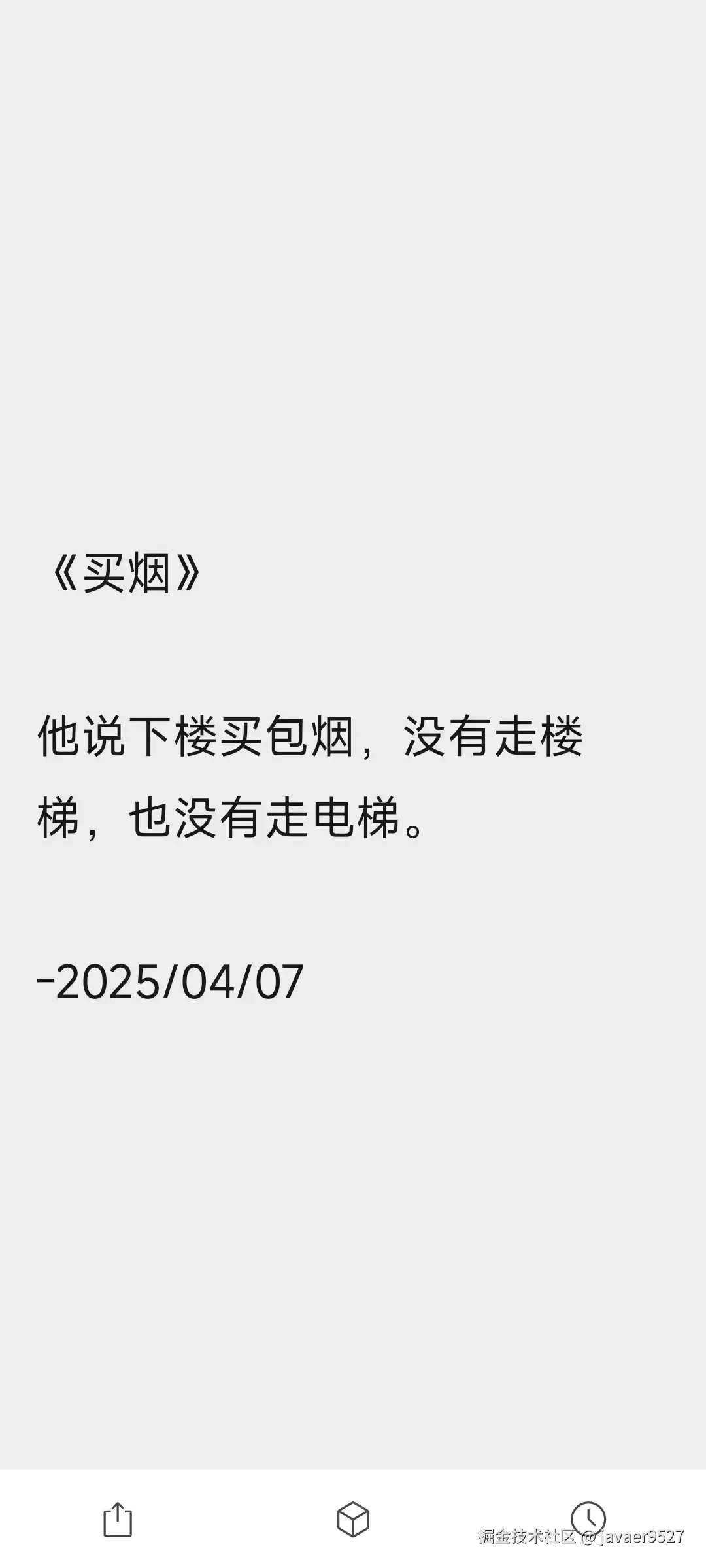 javaer9527于2025-04-07 15:53发布的图片