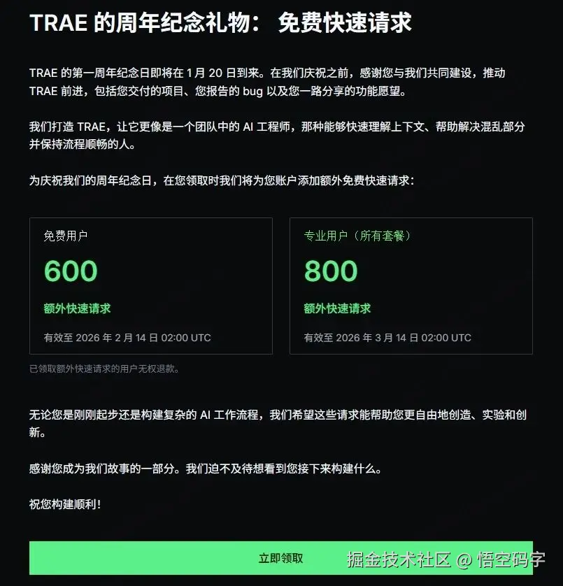 悟空码字于2026-01-16 09:53发布的图片