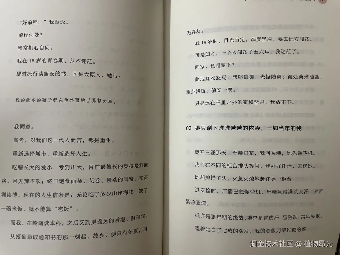 植物昂光于2026-08-19 13:36发布的图片