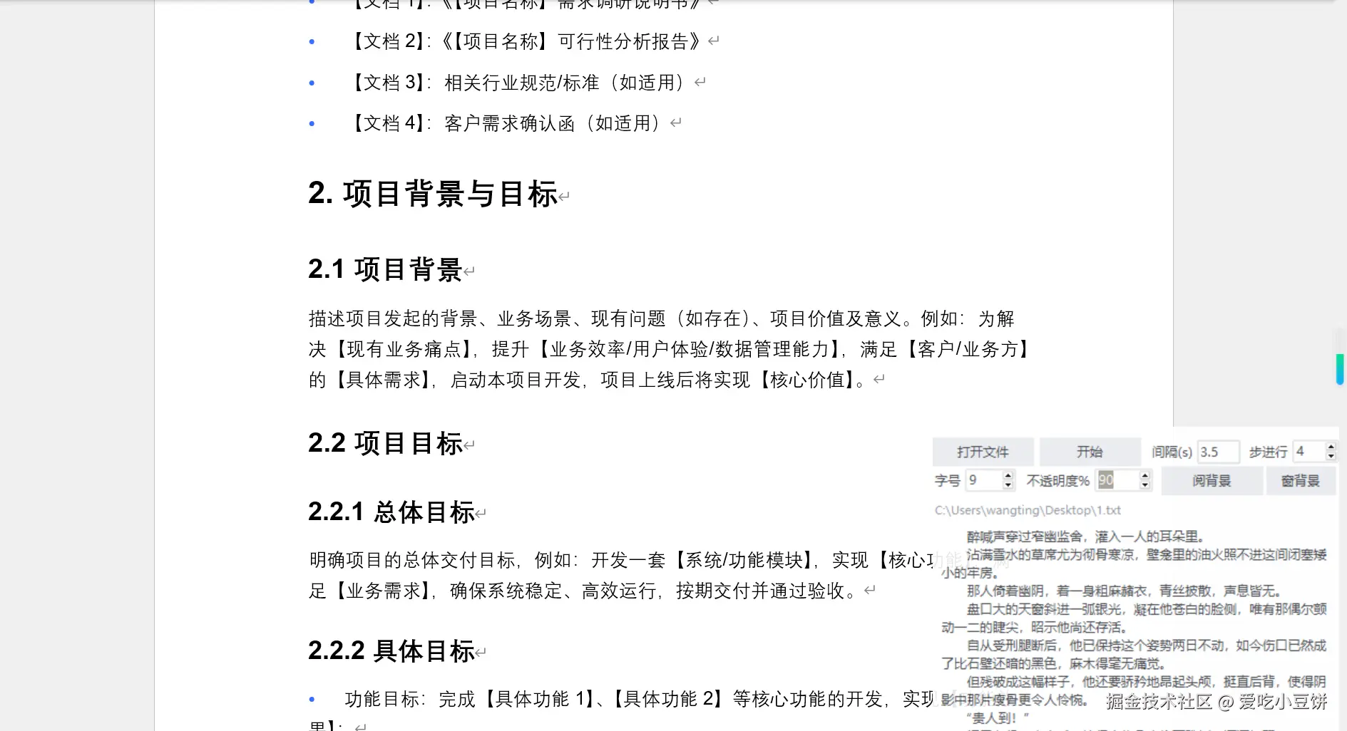 爱吃小豆饼于2026-04-30 14:08发布的图片
