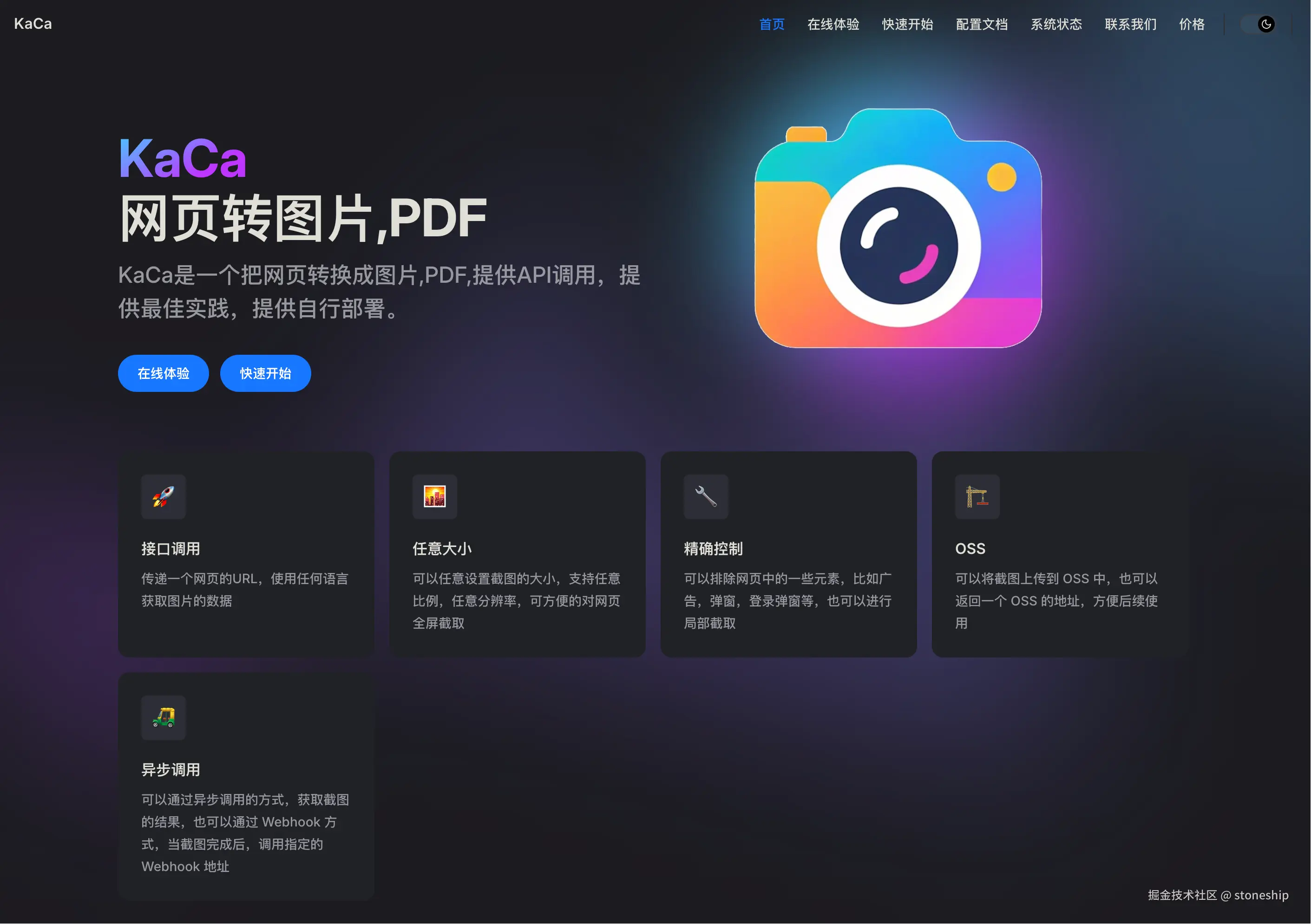 stoneship于2025-08-12 18:51发布的图片