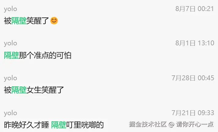 请你开心一点于2025-09-08 17:07发布的图片