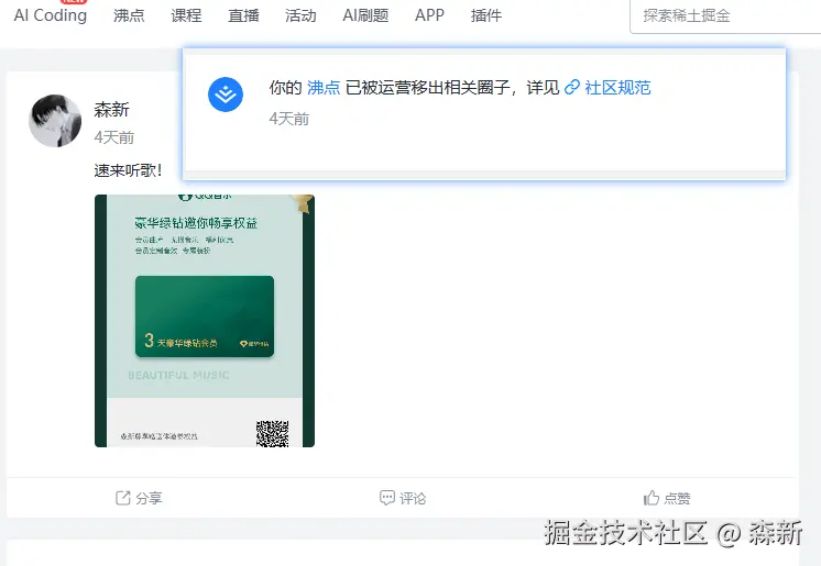 森新于2025-09-09 02:20发布的图片