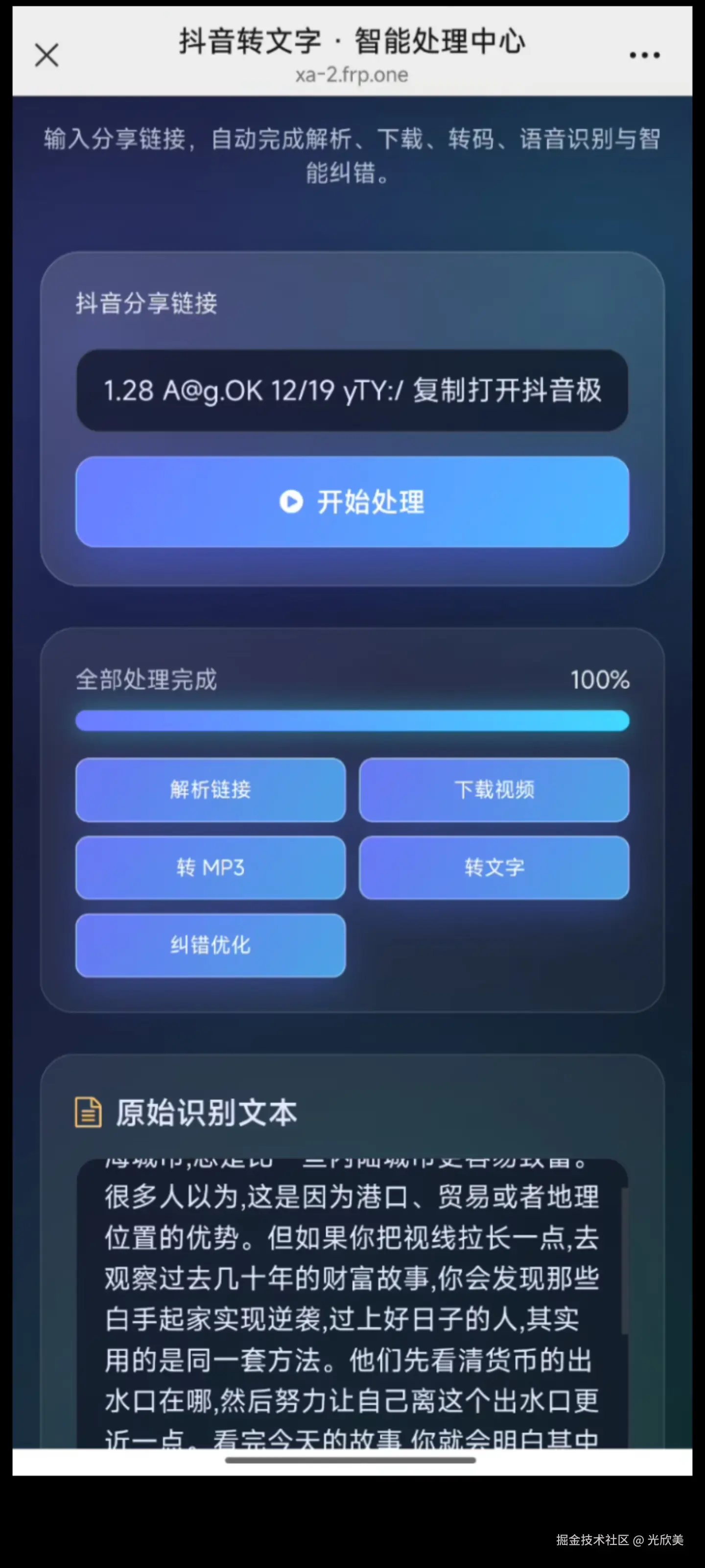 光欣美于2026-04-15 12:24发布的图片