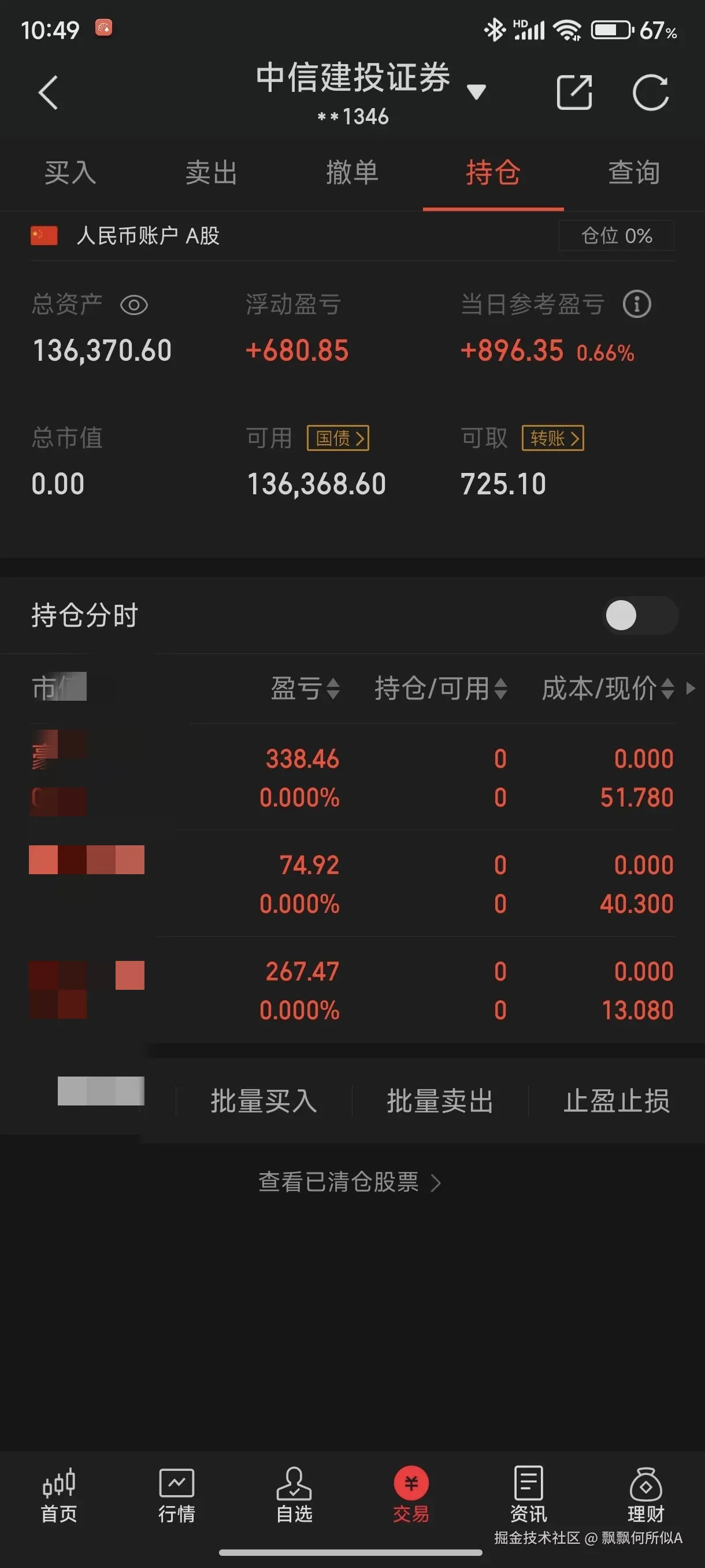 飘飘何所似A于2025-01-23 10:57发布的图片