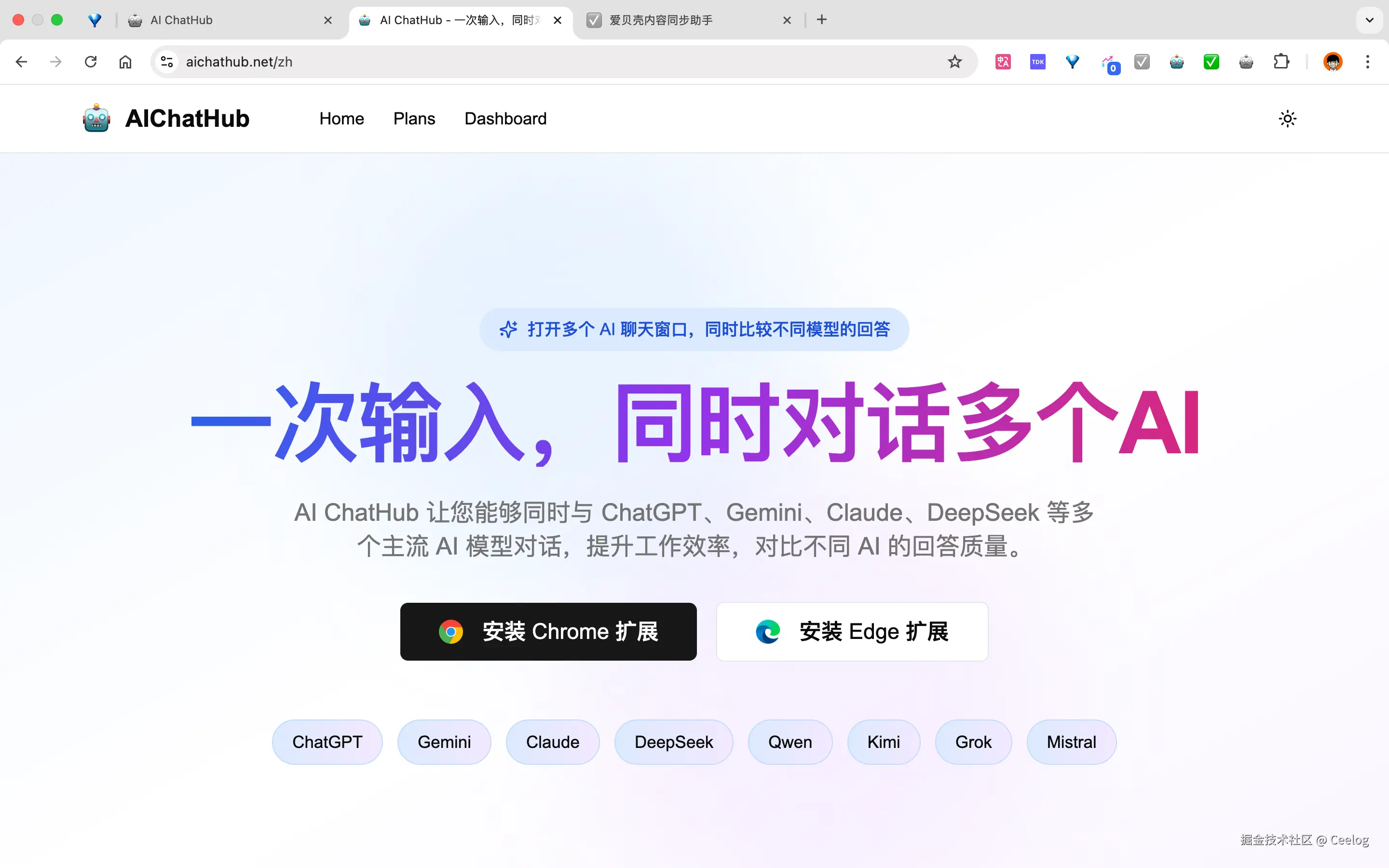 Ceelog于2025-12-05 14:19发布的图片