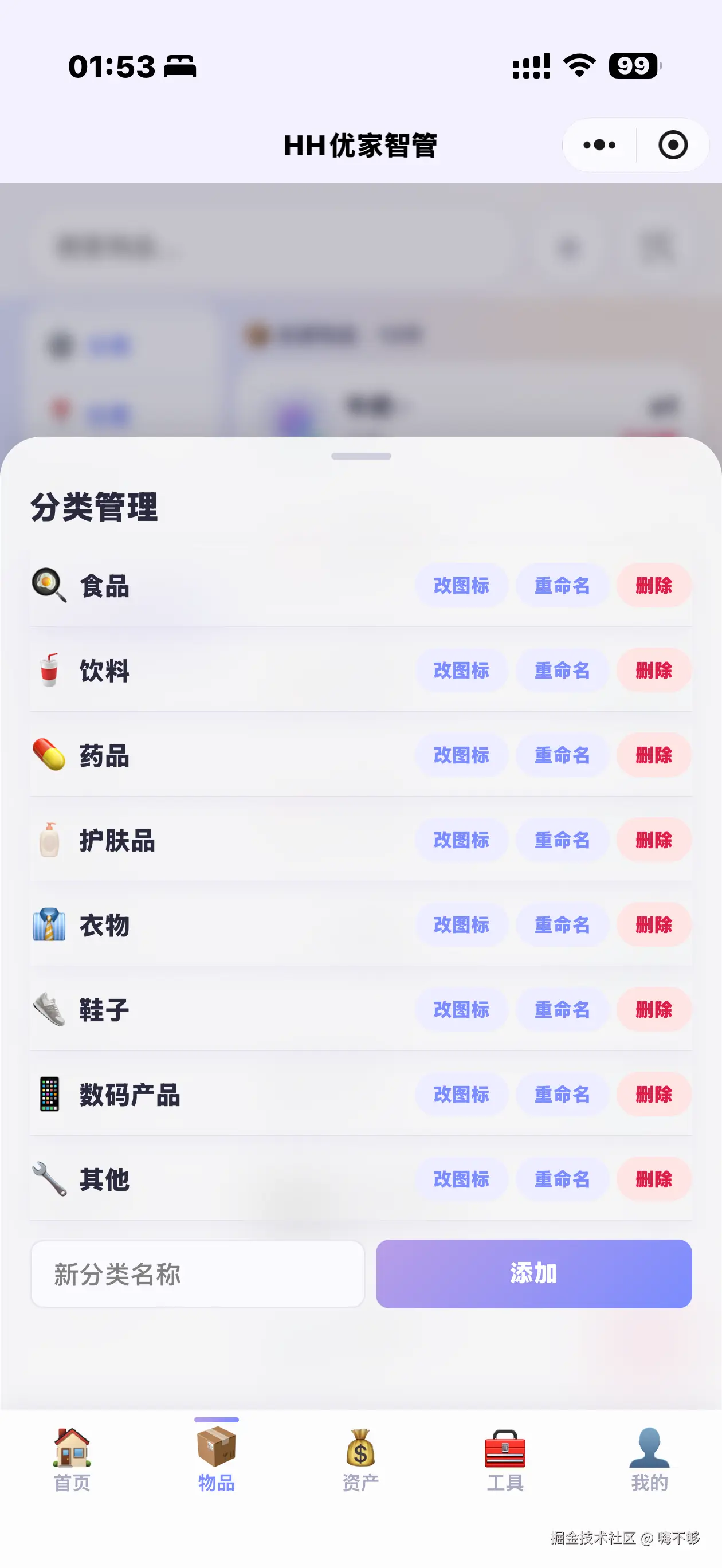 嗨不够于2026-07-23 04:16发布的图片