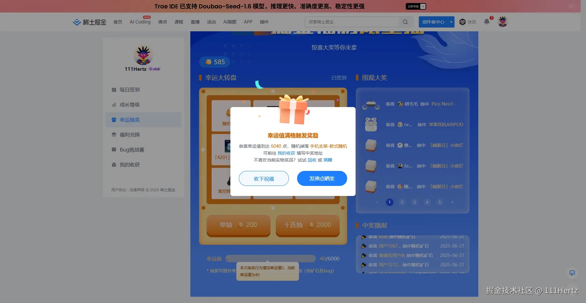 111Hertz于2025-06-27 09:21发布的图片