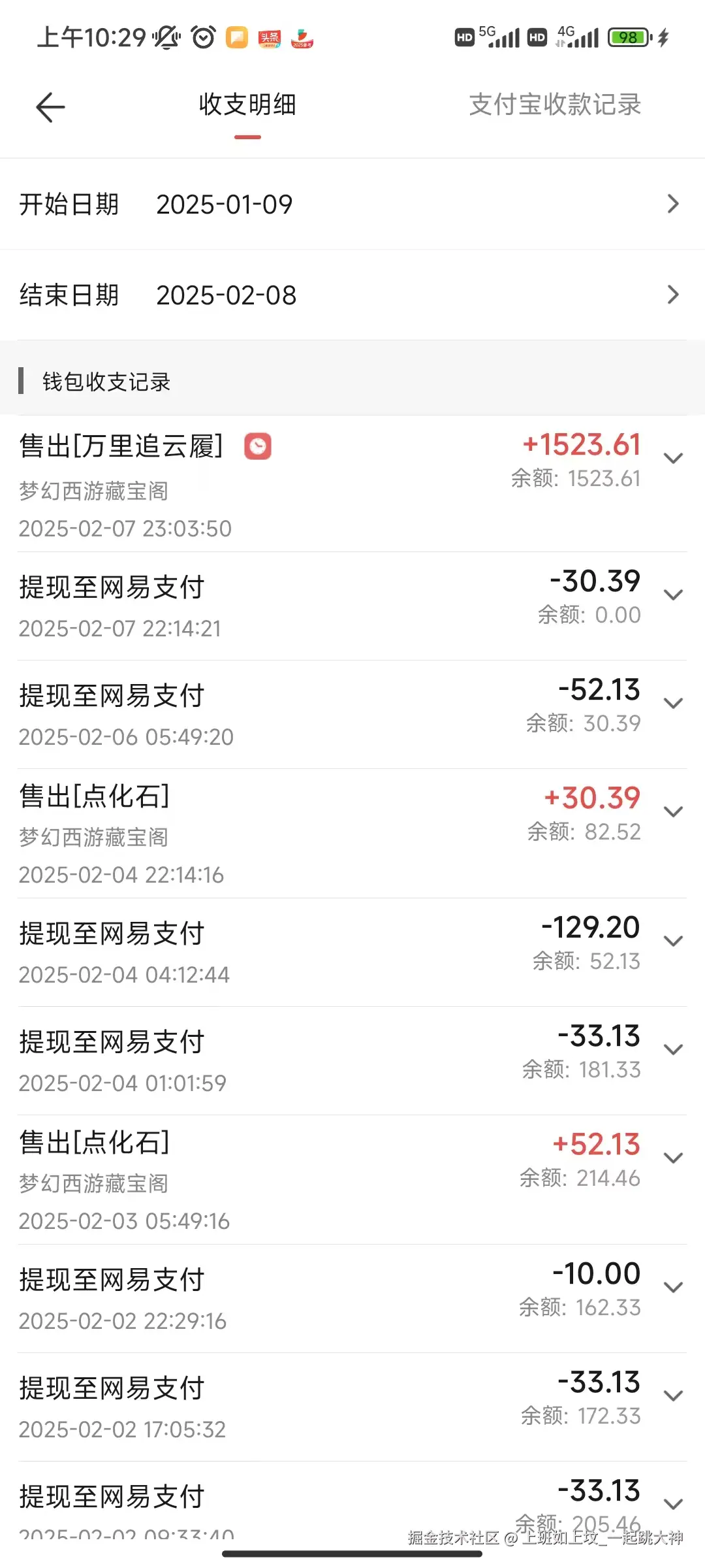 上班如上坟_一起跳大神于2025-02-08 10:32发布的图片