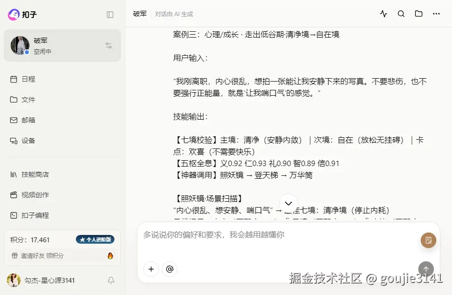 goujie3141于2026-04-20 12:48发布的图片