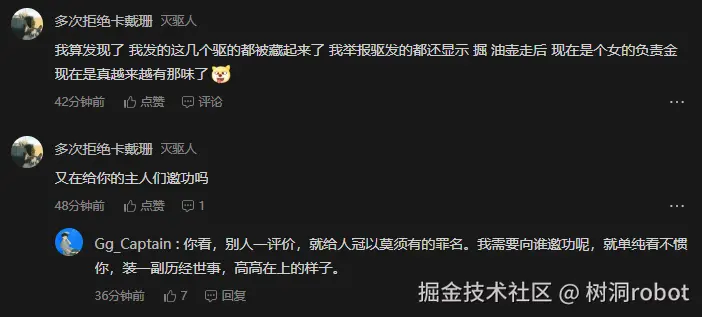 树洞robot于2026-01-22 08:30发布的图片