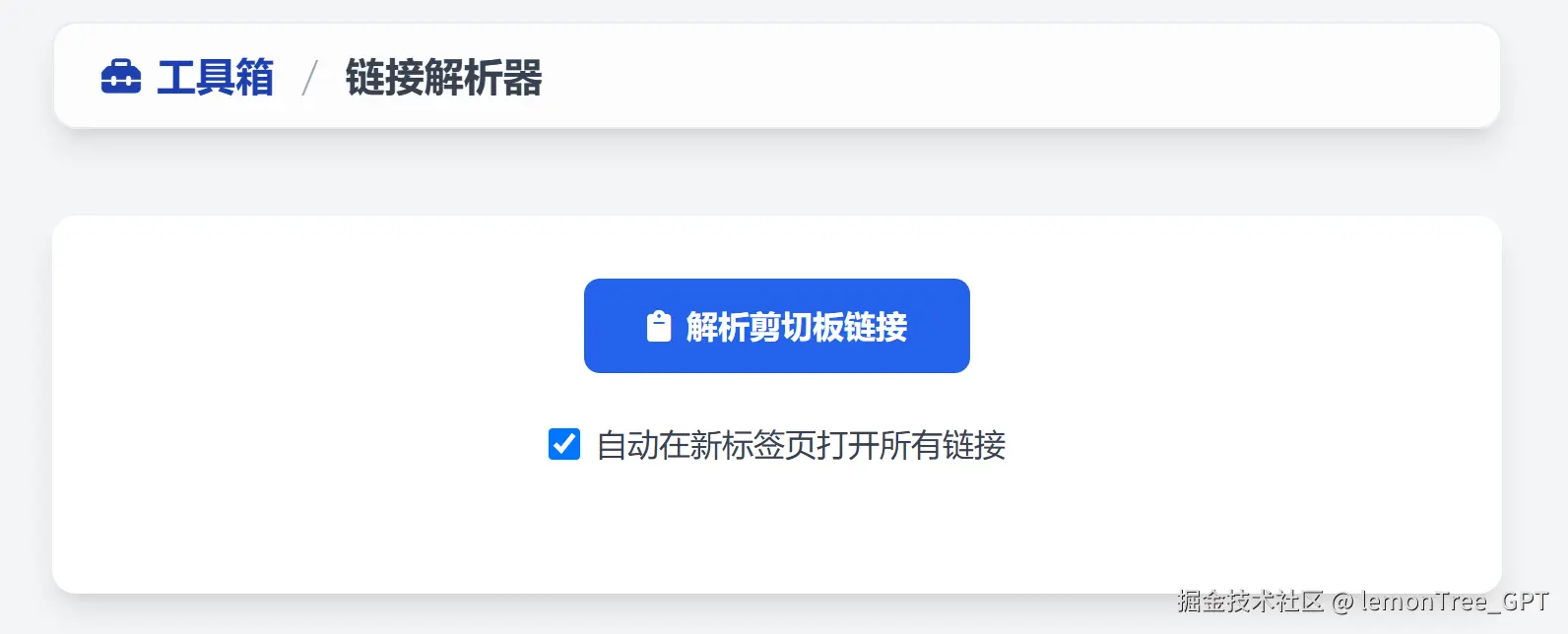 lemonTree_GPT于2025-09-30 13:42发布的图片