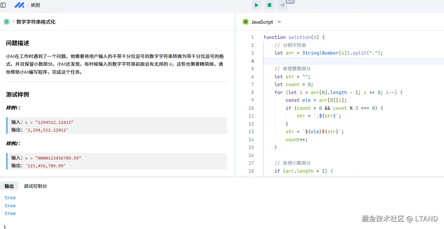 LTAND于2024-12-07 22:10发布的图片