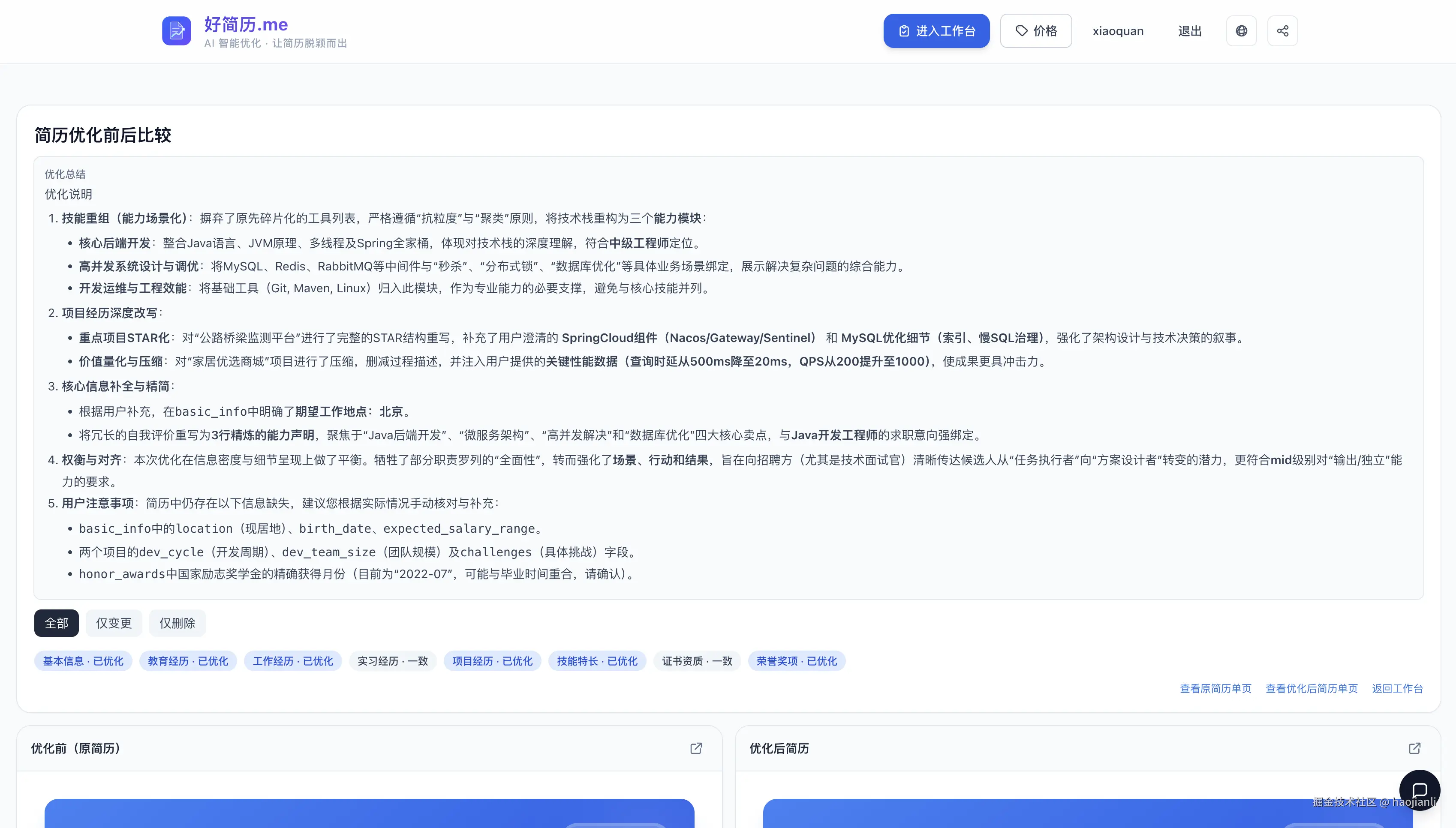 haojianli于2026-04-21 22:56发布的图片