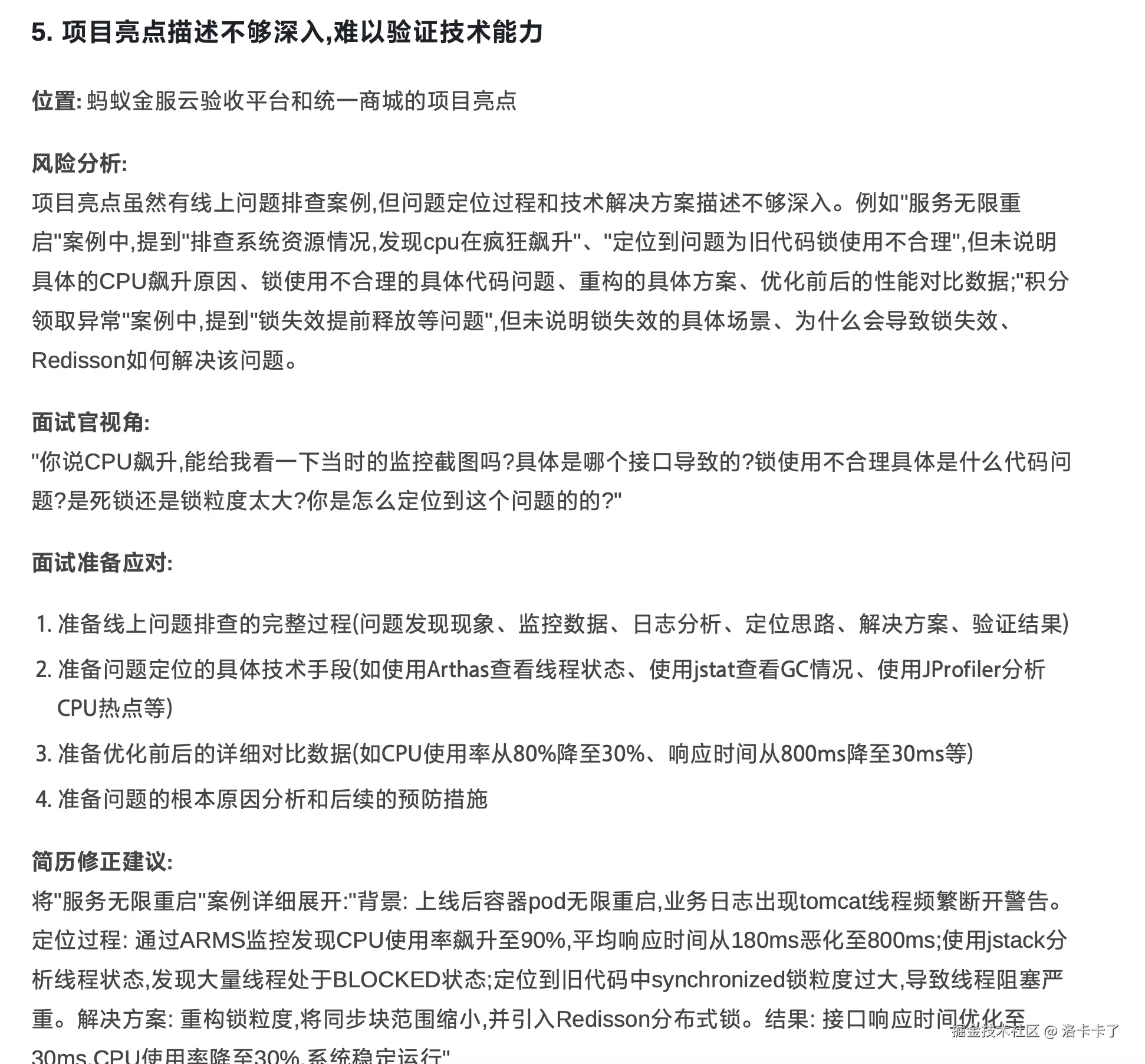 洛卡卡了于2026-02-09 10:09发布的图片