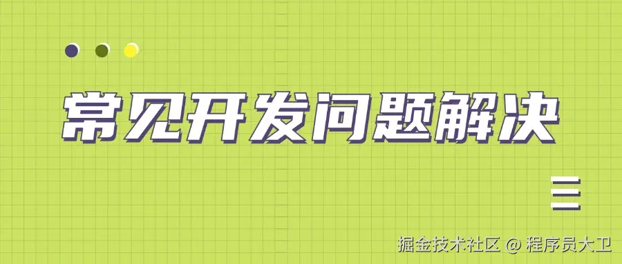 程序员大卫于2025-01-24 16:01发布的图片